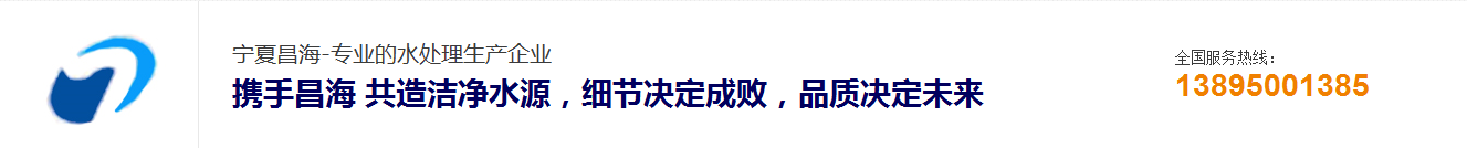 固原可信任水处理设备安装调试贵不贵