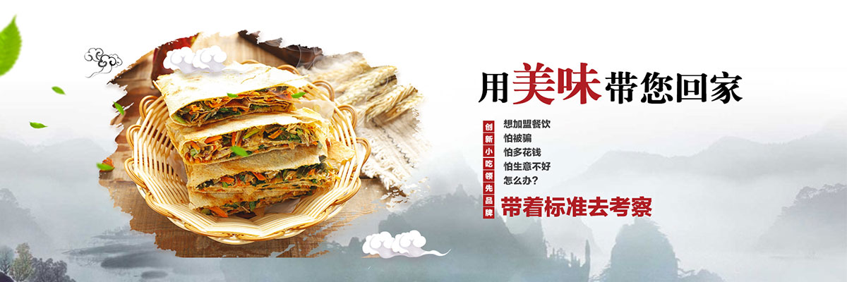 有实力的二妮菜煎饼培训班热线电话