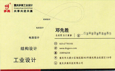 渝中区工业产品原创设计选哪家