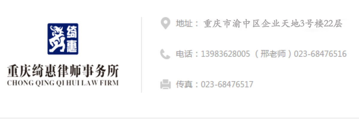 重庆自贸离婚律师价格优惠