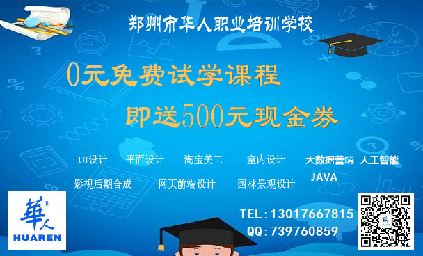 新密市ui设计师培训报价