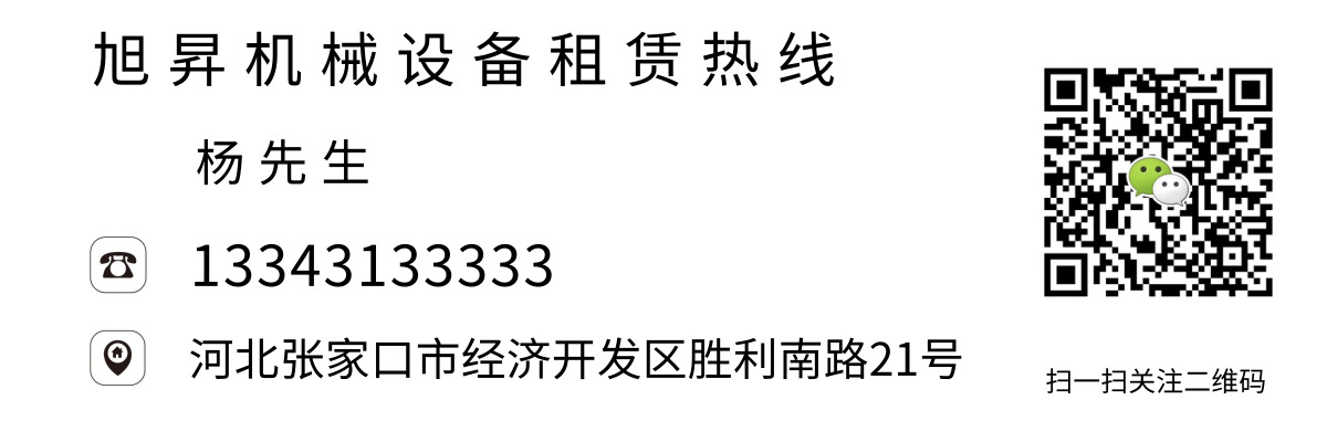 张家口下花园区工地用自吊车租赁