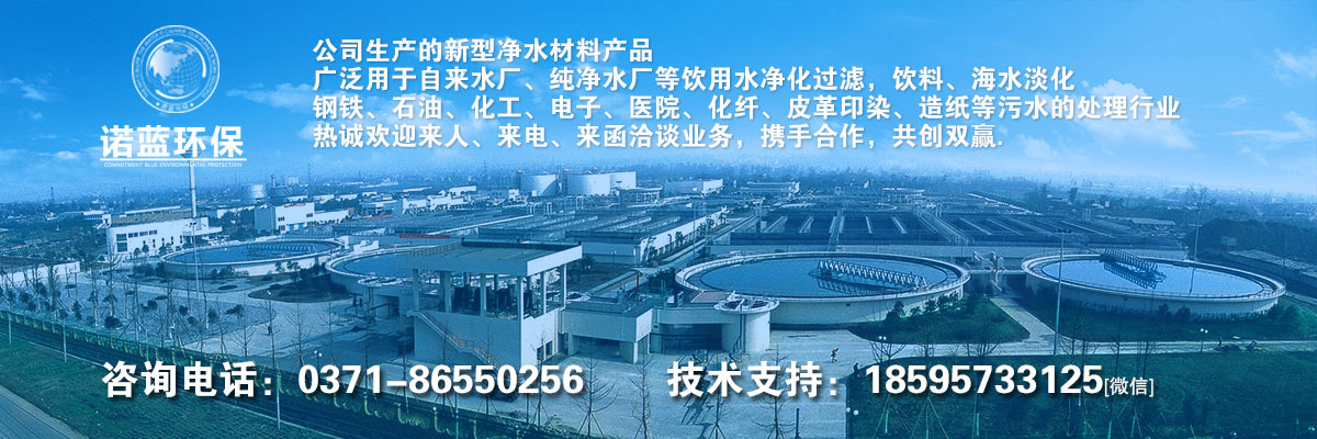 成都焦化废水深度处理药剂批发价格