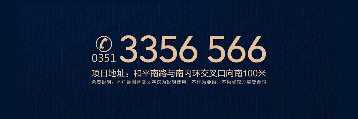 太原全阳的和平里户型怎么样