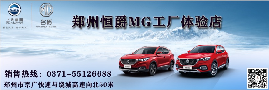 价格低的2018款名爵MG6报价参数