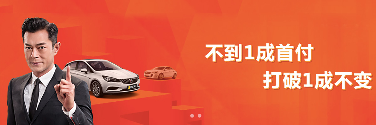沈阳妙优车以租代购买车省心省力