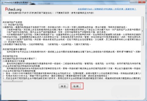 软件推广操作方法解析 201803281058324733.jpg