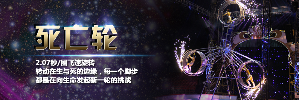 雜技演出_重慶雜技學校