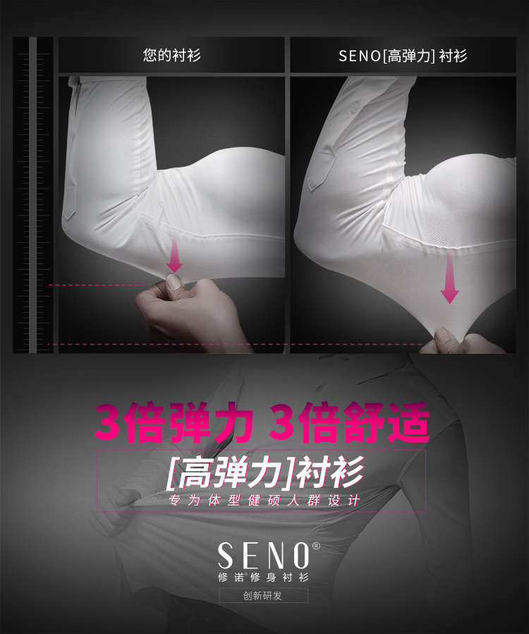 男士衬衫品牌_修诺服装定制专家_男士衬衫