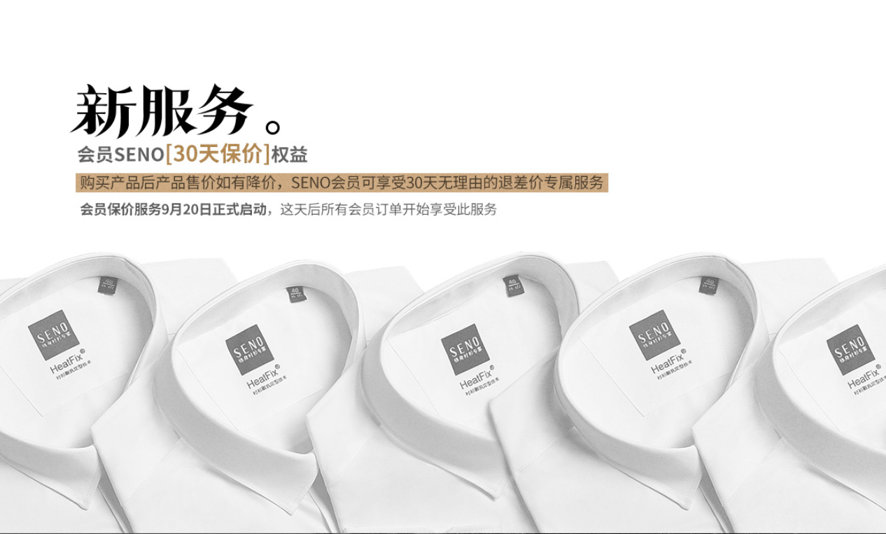 男士衬衫哪个牌子好_修诺男士修身服装_男士衬衫
