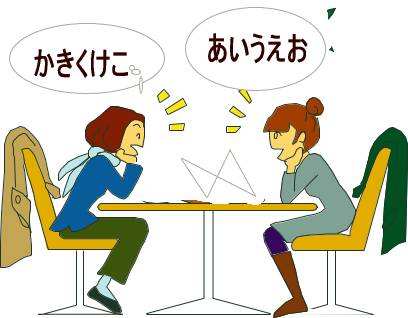 十堰日语培训哪家好-日语口语练习