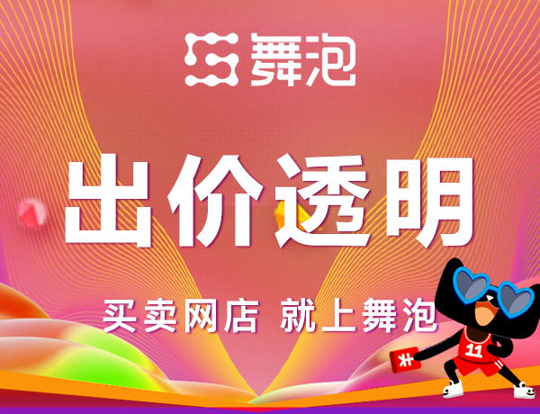 如何找网店店铺转让需要公证吗应该注意什么