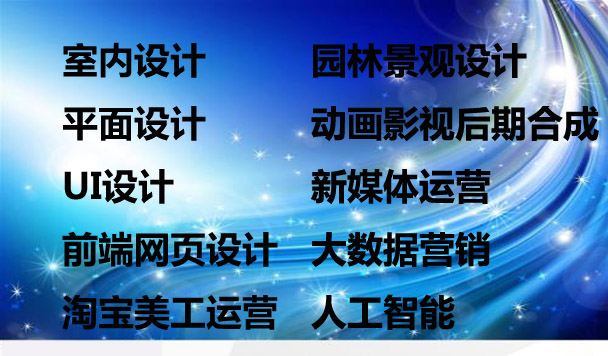 安阳市室内设计学校大概多少钱