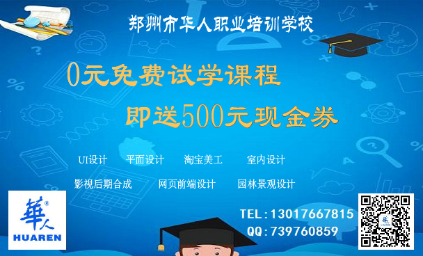 新密市ui设计师培训报价