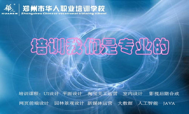 新密新媒体运营培训学校去哪学习