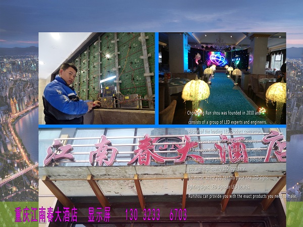 求购好质量的学校大屏幕