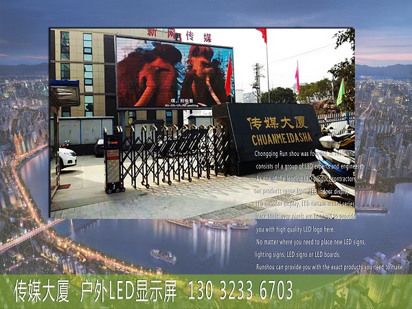 求购好质量的学校大屏幕