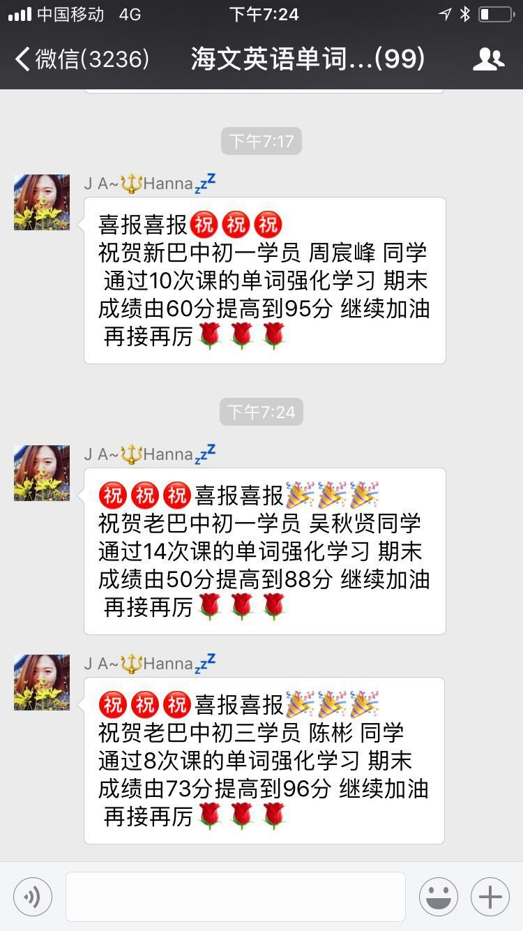 驻马店英语速记单词法