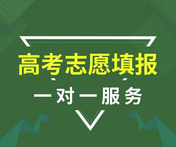 郑州巩义市2019高考填报咨询中心-榜帮高考志愿填报