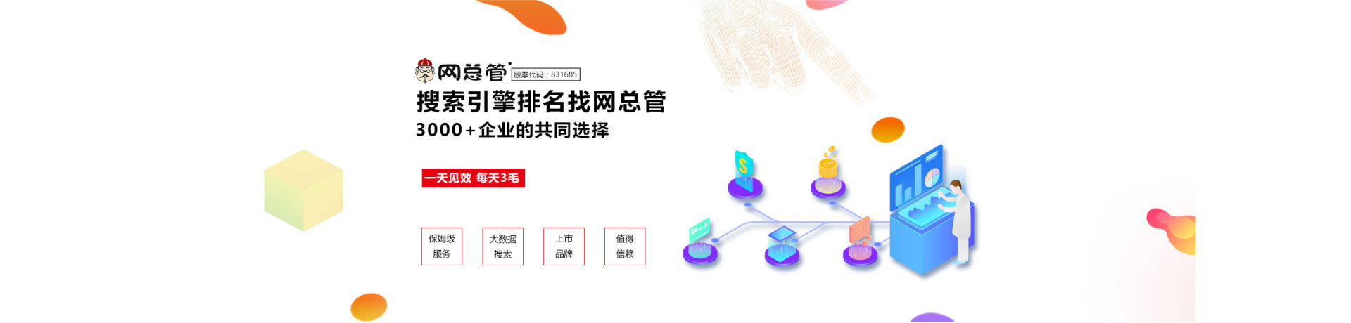 广东阳江SEO推广策划方案