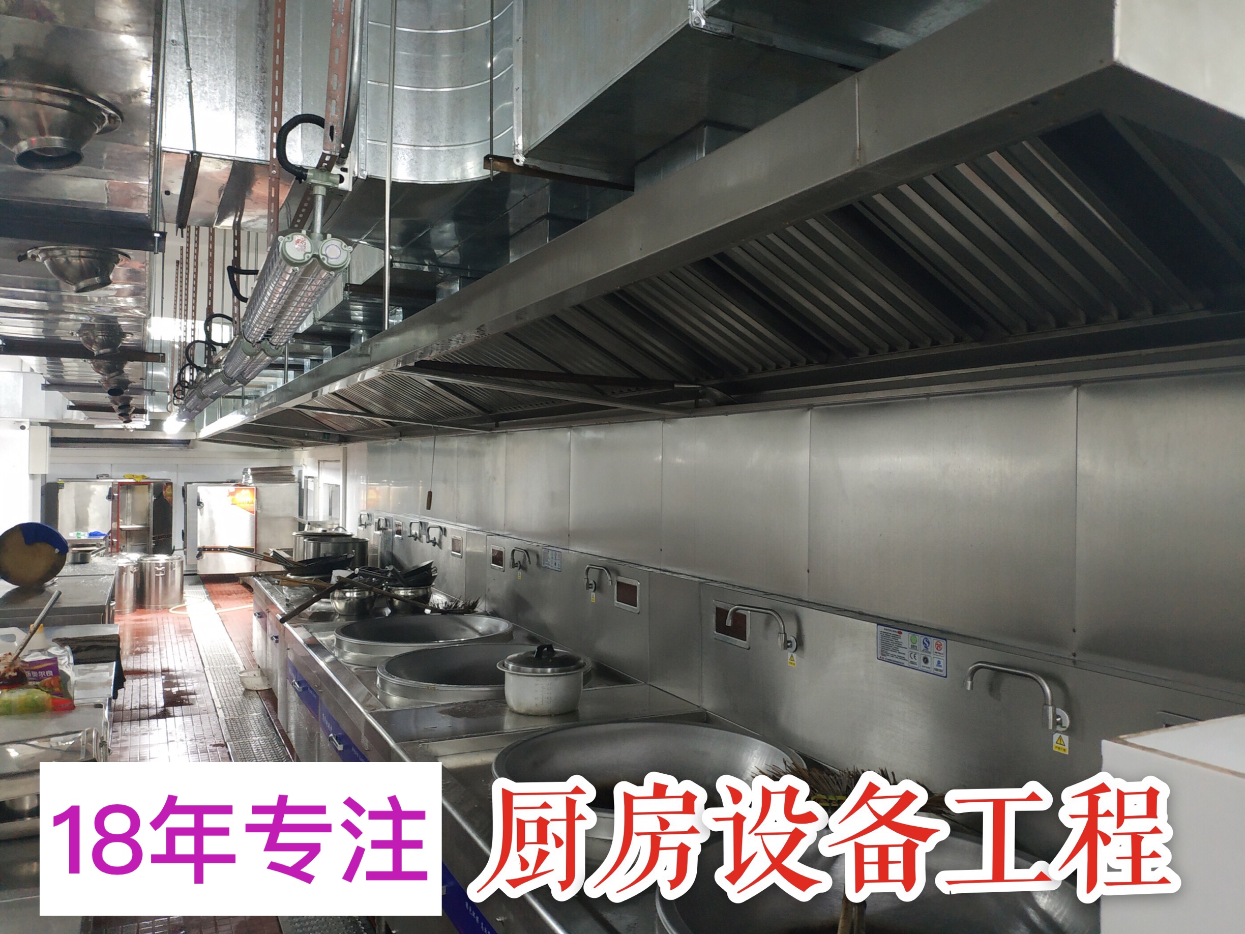 优质服务的佛山厨具设备美食加盟钱厂家乌家需要怎么弄图片