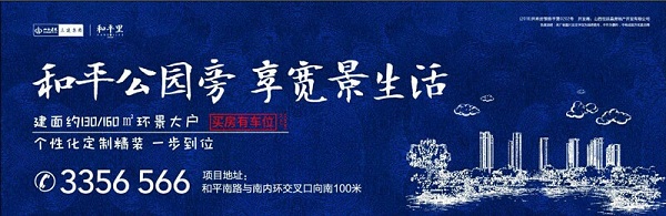 太原全阳的和平里户型怎么样