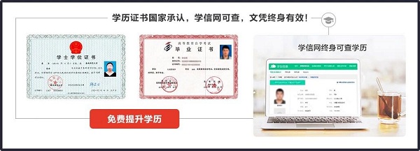 江西网络教育大专本科学历哪里培训哪家更放心