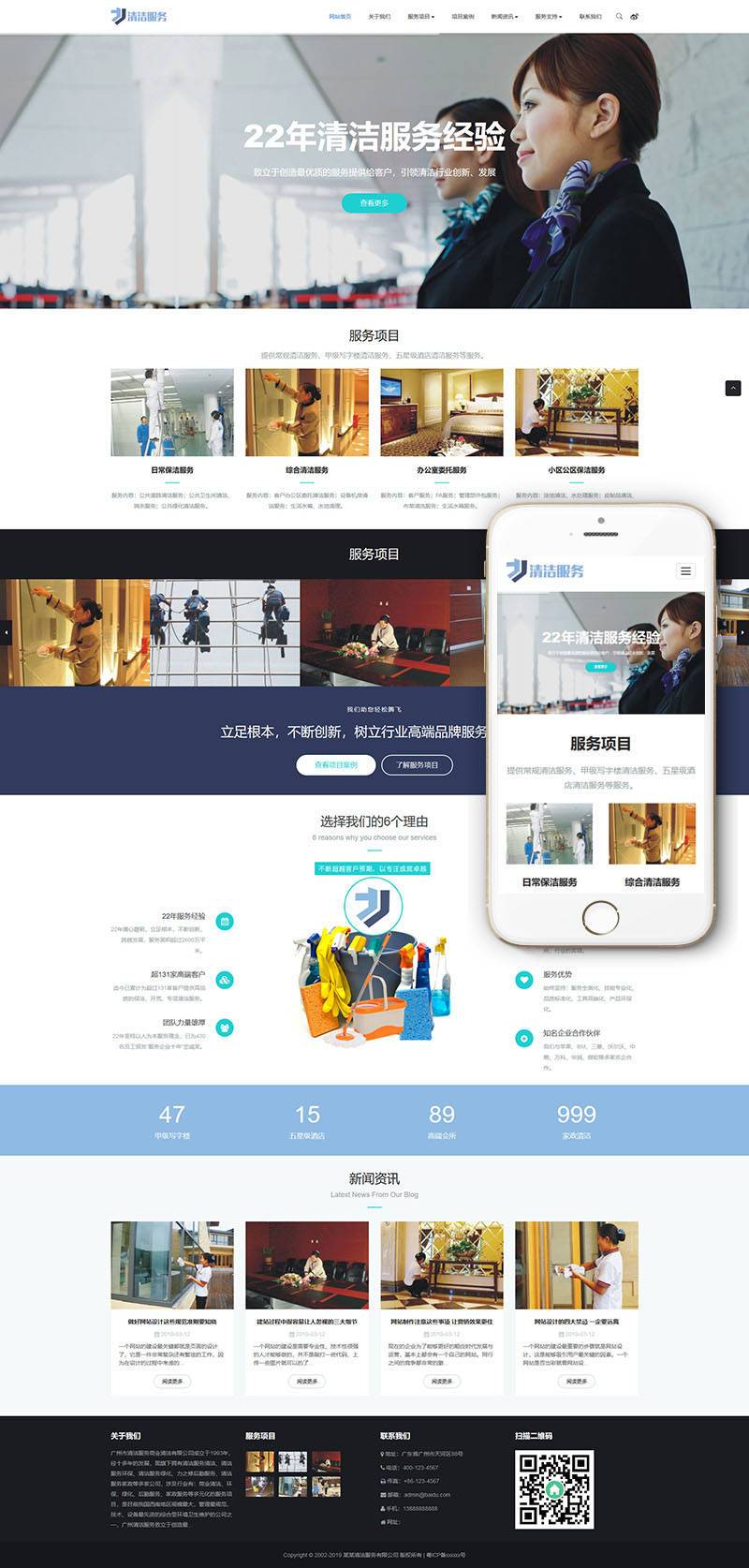 专业制作团队自适应网站建设