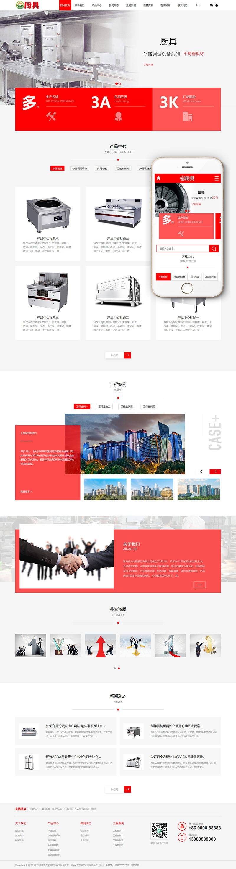 专业制作团队自适应网站建设