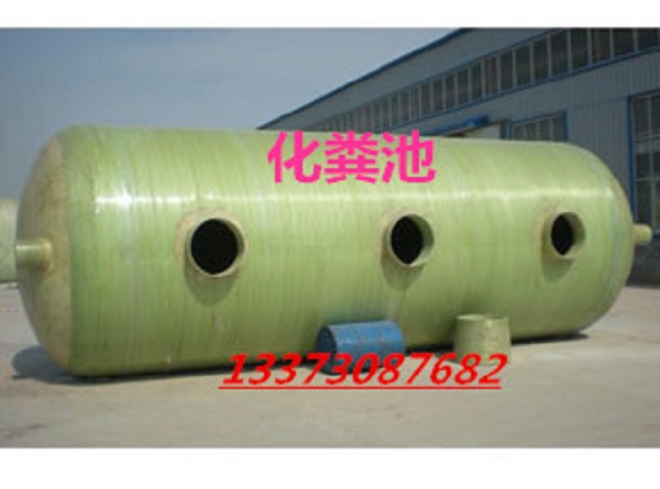 大连市玻璃钢化粪池1-100立方