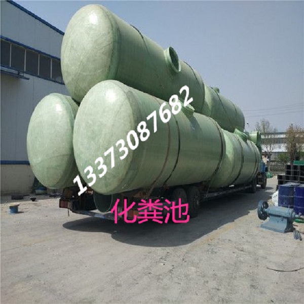 大连市玻璃钢化粪池1-100立方