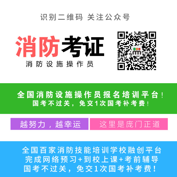 品牌的消防工程中专