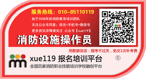 消防设施操作员证哪家的可信度高