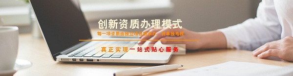资质中介24小时接单