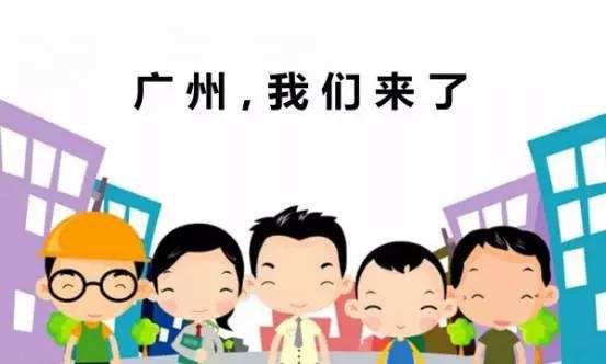 萝岗求推荐好的技能入户紧缺工种