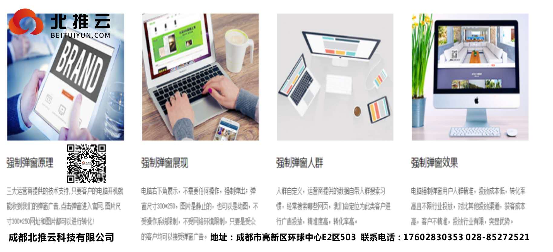 青羊区知名宣传推广