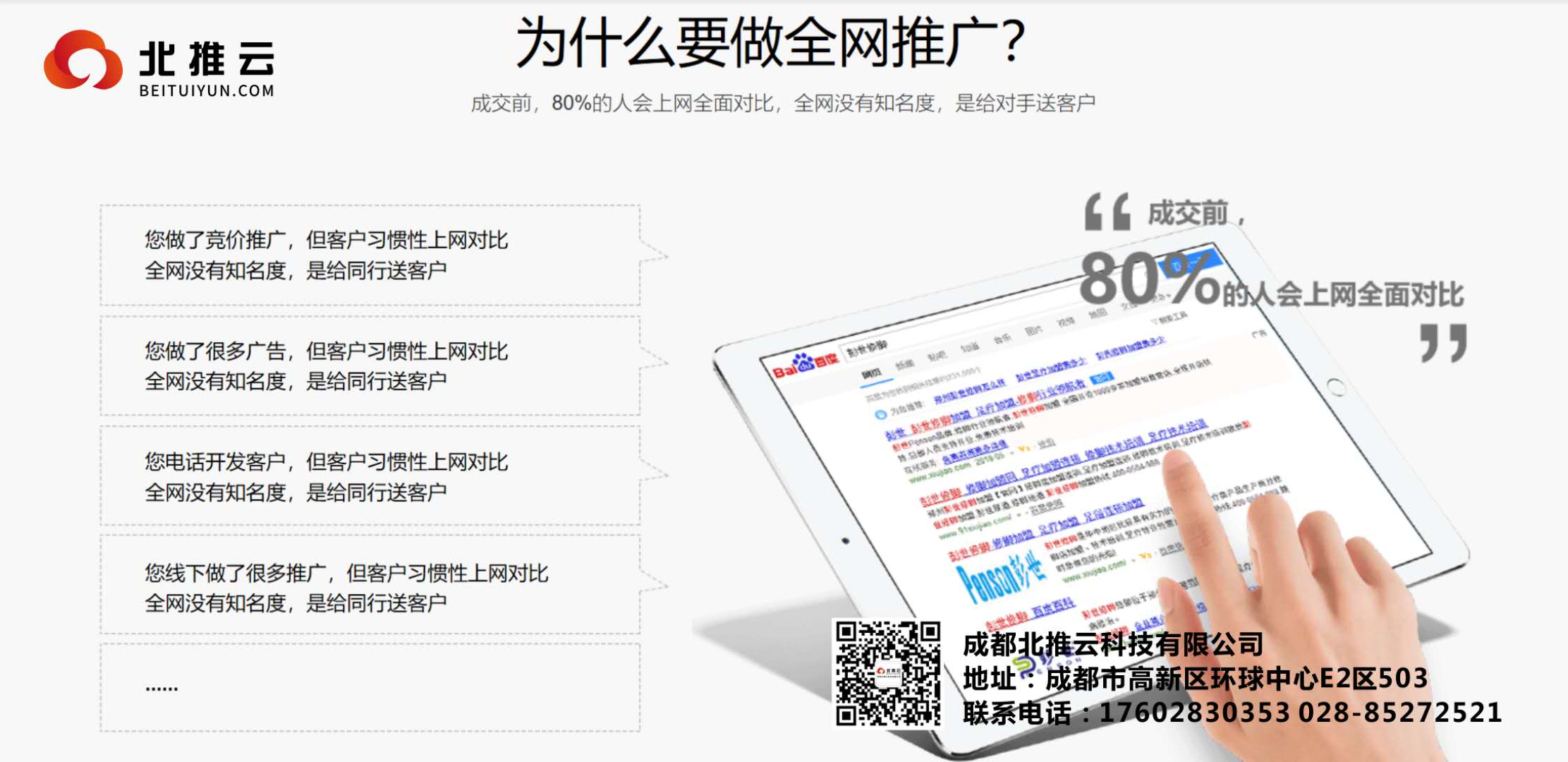 青羊区知名宣传推广