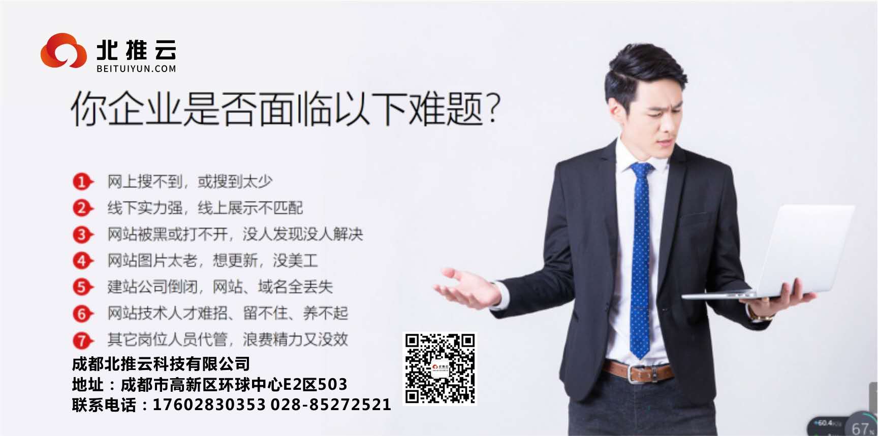 青羊区知名宣传推广