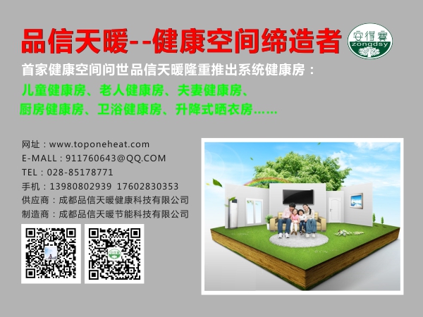 内江市远红外的原理是什么有说的那么好吗哪种好