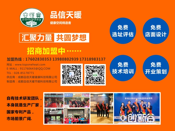 内江市远红外的原理是什么有说的那么好吗哪种好