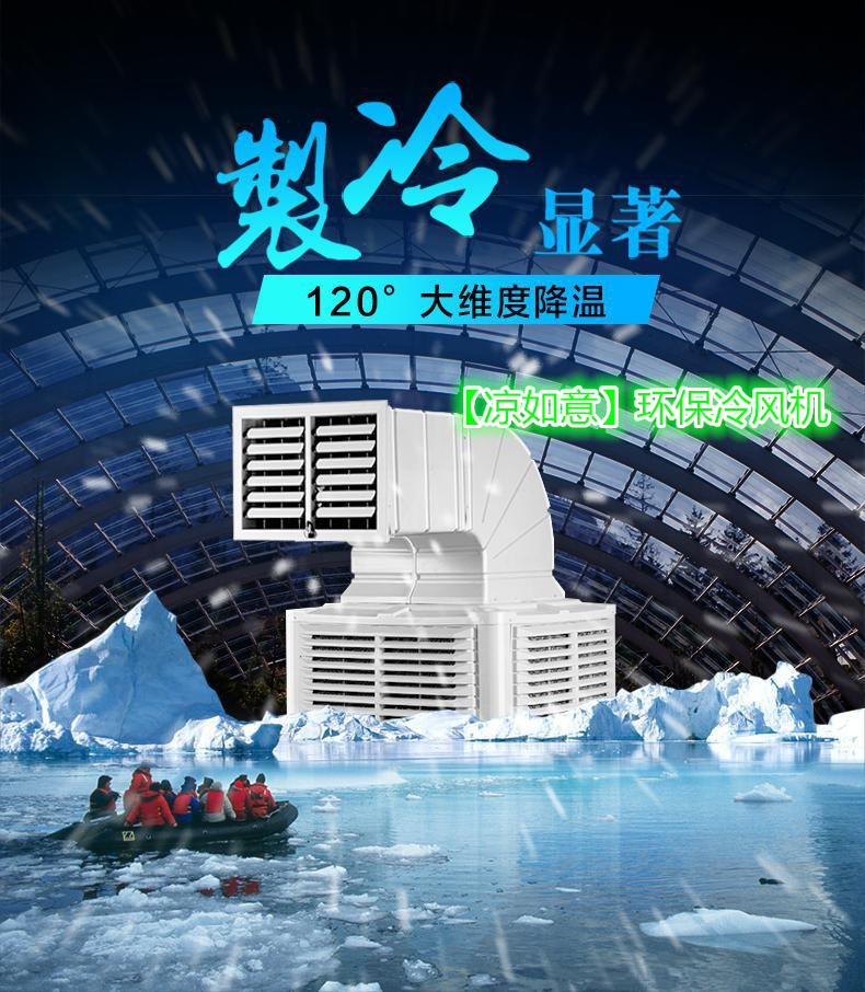 年租移动式冷风机哪家合适