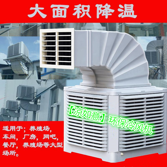 年租移动式冷风机哪家合适