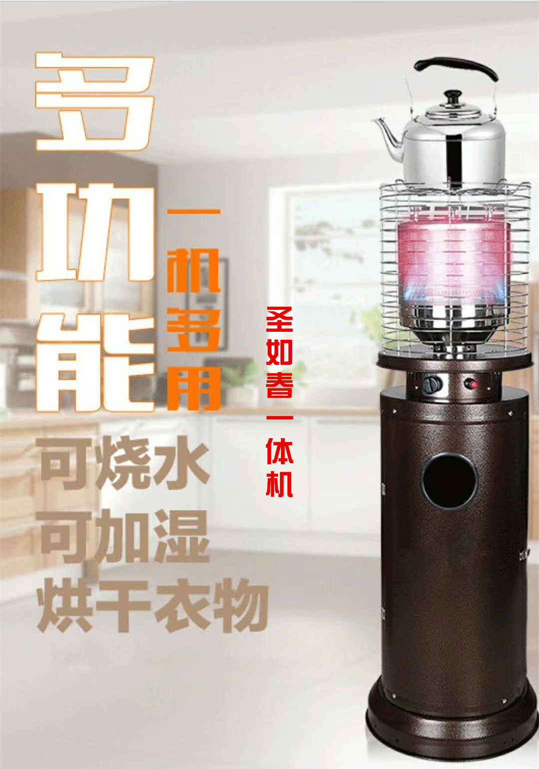 名气大的伞形新型燃气取暖器多少钱