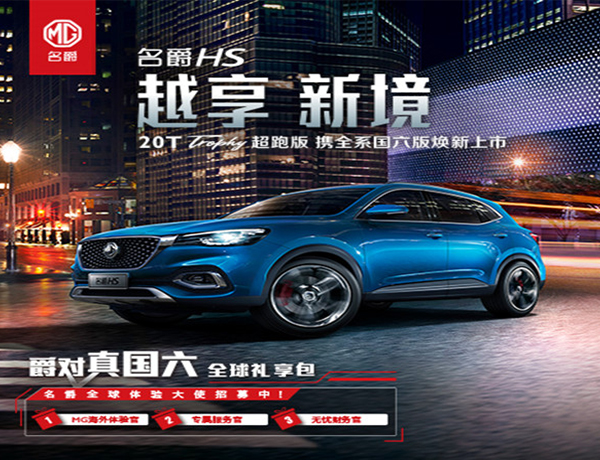 价格低的2018款名爵MG6报价参数