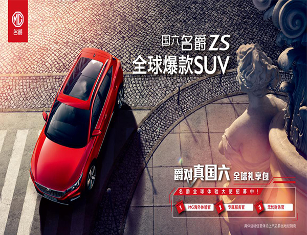 价格低的2018款名爵MG6报价参数