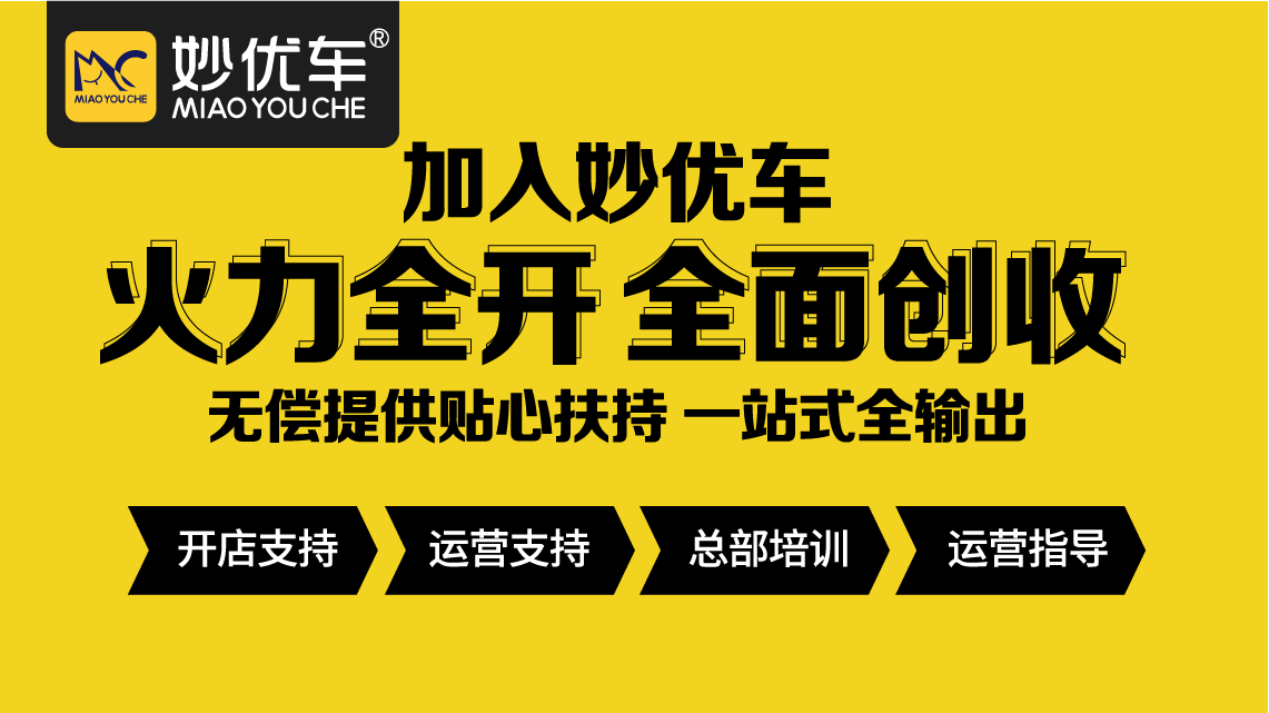 昆明妙优车古超