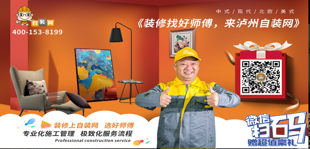 自主装修价格多少钱