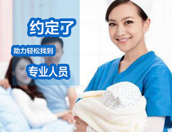 快速上门值得推荐的月嫂保姆