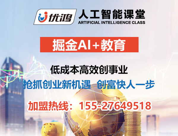四川知名的AI辅导班怎么报名