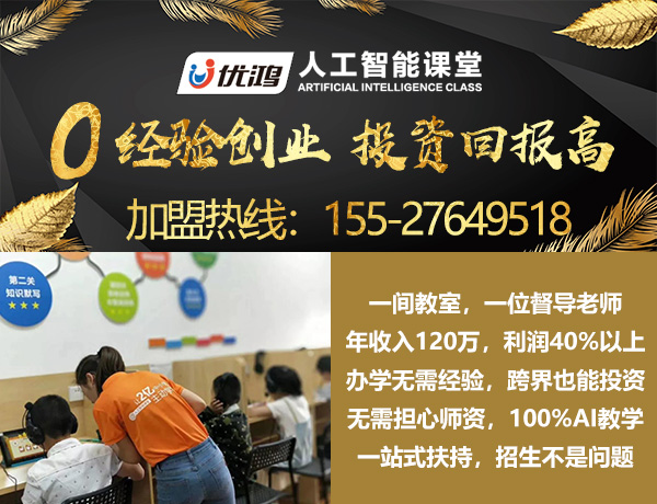 江西AI一对一辅导多少加盟费